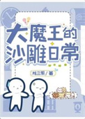 异度觉醒