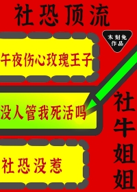 我在恋综拆cp