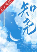 带着农场下凡尘
