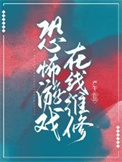 小石妖