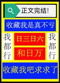 大佬爹今天也在垒坟头