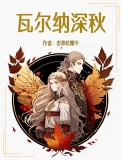 重生年代：我成了农家小锦鲤