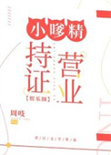 异族