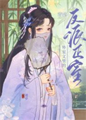 命定沦陷