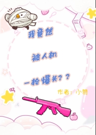 挑婚捡爱