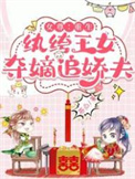 被迫嫁给丑夫后