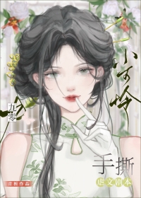 教授你好香啊