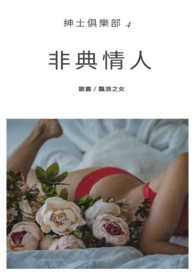 异变（科幻 恐怖 人外NP）