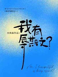 伯乐(韩娱 NP)