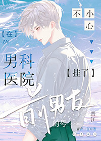 王爷，能不能不撩我！