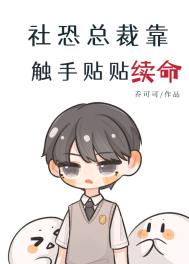 缠情病爱