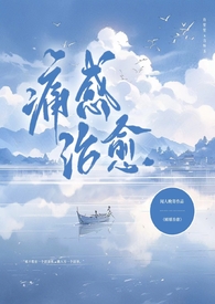 蓄势待发