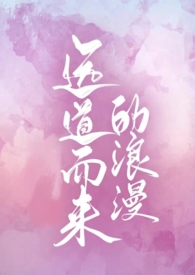 真爱囚笼