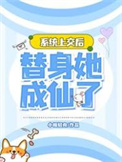 保姆情事：出轨并非我本意
