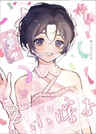 作精女星带着龙宫回来了