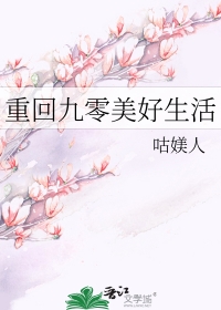 晚川家的魔法少女