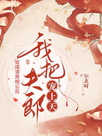 韦小宝外传