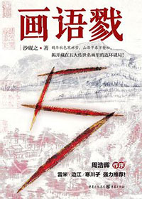 毕业前我觉醒了木系异能