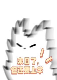 西风颂（1V1，高干）