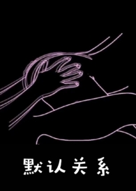 我命超硬，百无禁忌/猛鬼收容所