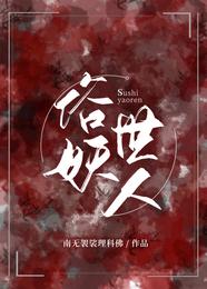 女扮男装后我在衙门当差