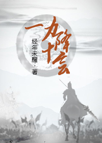 逆时侦查组2：营救嫌疑人