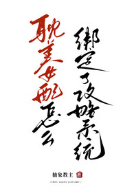 狗啃柚子(校园1V1)