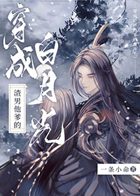 一键查询主角精神状态[穿书]