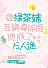 母上斗争史