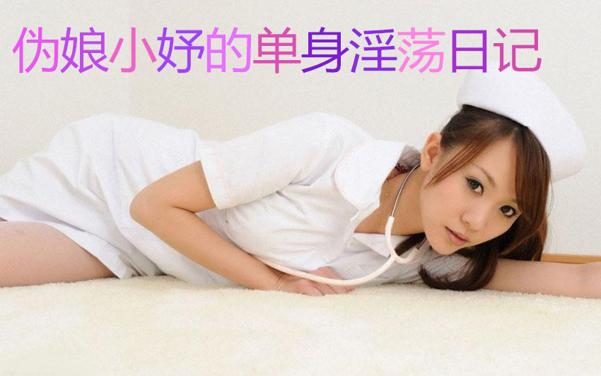 无尽凌辱-妻子被征服的身体