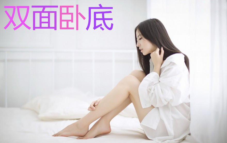 学校的性处理员