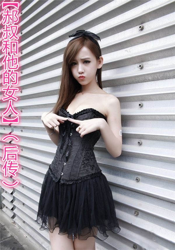 网游之魅魔少女