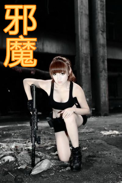 另类捆绑之被诅咒的魔甲