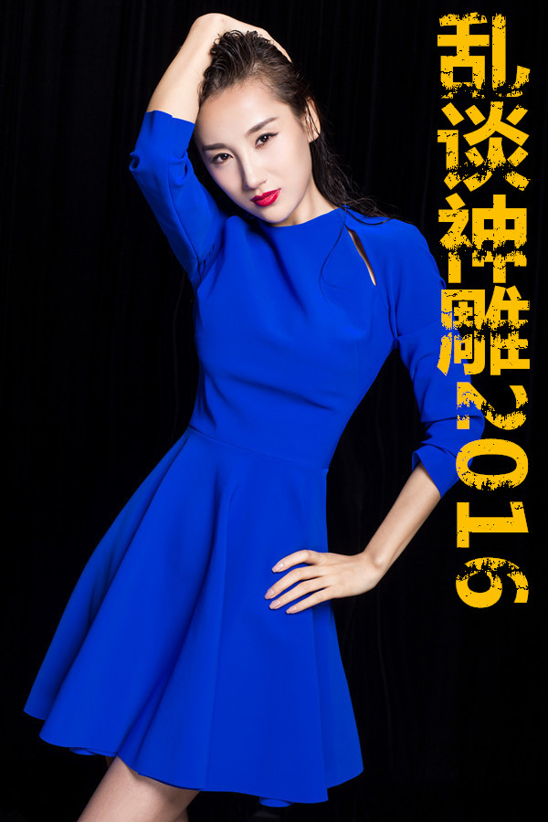 金庸仙侠之淫道玉真子