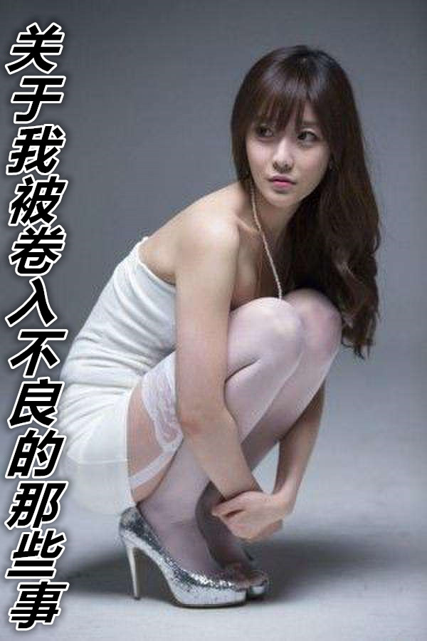 不伦不类