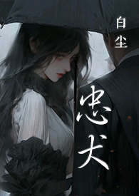 呼雪为君（校园1V1低H）