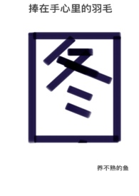 猎人口口游戏攻略（里）