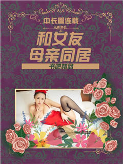 淫妇人李淑敏的不伦淫欲