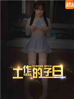 绿帽子的斗争