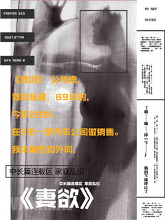 女编导和新婚女同事