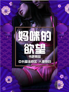 性奴牧场