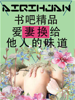 绝色人妇教师