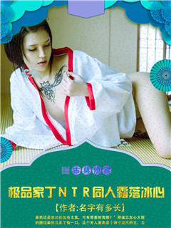 豪乳荡妇-外传