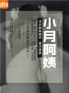 我的姑姑