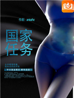 *奸清纯警花