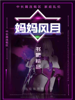 变身淫女