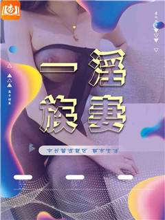 舞蹈教师的七日性奴契约，沦为学生掌中玩物的可怜少女