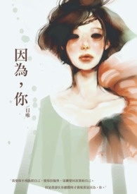 总裁别再勾勾缠