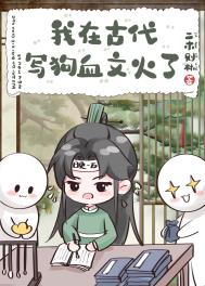 始乱终弃剑修后他黑化了