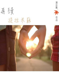 我和我妹妹雯雯